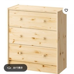 IKEA チェスト　2個の画像