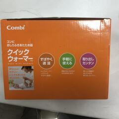 【松本市引き取り限定】⭐未使用⭐COMBIクイックウォーマーHU（おしりふきあたため器）の画像