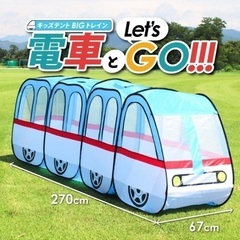 未使用品◇新幹線はやぶさ風キッズテント/プレイハウスの画像