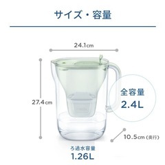 新品未使用　未開封　ブリタ スタイルエコの画像