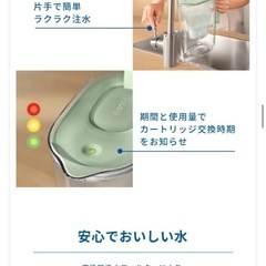 新品未使用　未開封　ブリタ スタイルエコの画像