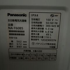 PANASONIC洗濯機　NA-F60B5の画像