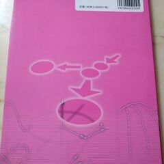 薬学生のための物理入門の画像