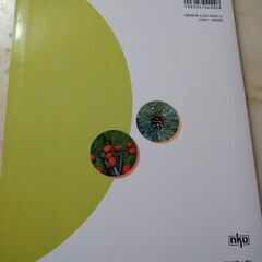 薬用植物学　第7版の画像