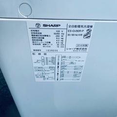 EJ843番 SHARP 全自動電気洗濯機 ES-GV80R-Pの画像