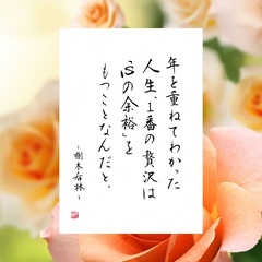 埼玉市の皆様筆ペン実用書道「お名前を10分で美文字に」zoom無料参加キャンペーン通常3500円が無料に‼️の画像
