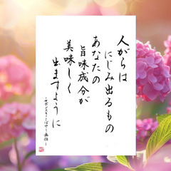 埼玉市の皆様筆ペン実用書道「お名前を10分で美文字に」zoom無料参加キャンペーン通常3500円が無料に‼️の画像