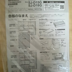 【成立済】SHARP冷蔵庫152L &洗濯機の画像