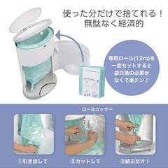 日本育児　オムツポット　1ロール付きの画像