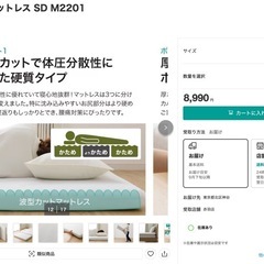 ニトリ 三つ折り敷布団の画像