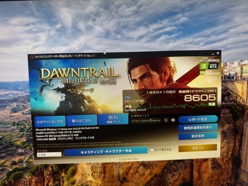 自作ゲーミングPC☆corei7-7700☆RX580☆SSD250GB☆メモリ16GB