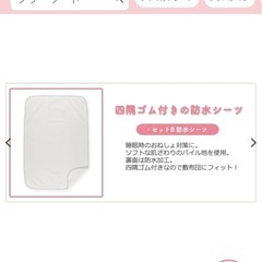 西松屋　ベビー布団8点セット　ミニサイズの画像