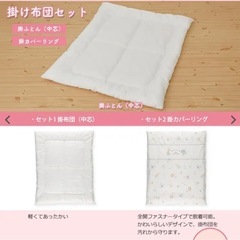 西松屋　ベビー布団8点セット　ミニサイズの画像