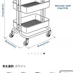 IKEA ワゴン　ホワイトの画像