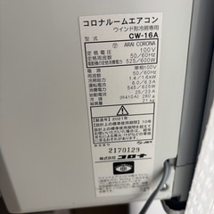 コロナ ルームエアコン 窓用エアコンの画像