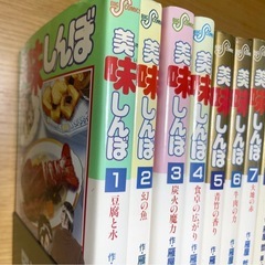 美味しんぼ　1〜47巻の画像