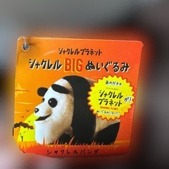 BIGぬいぐるみの画像
