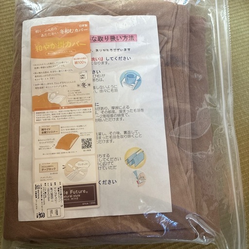 京都金桝和やか掛カバー（新品）