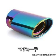 ヴェルファイア 20系 マフラーカッター ステンレス 選べる4タイプ チタンカラー ストレート ドレスアップ MCN1Aの画像