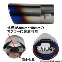 ヴェルファイア 20系 マフラーカッター ステンレス 選べる4タイプ チタンカラー ストレート ドレスアップ MCN1Aの画像