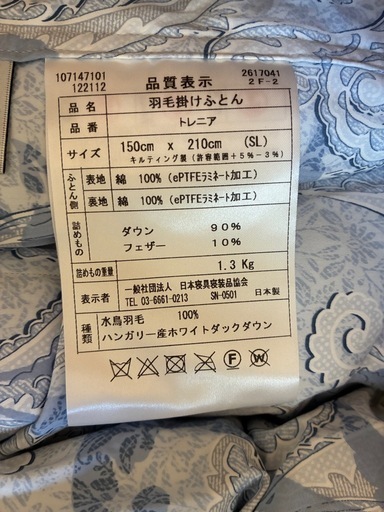 ASAOのゴア トレニア