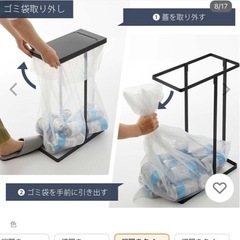 【山崎実業】2個セットゴミ袋ホルダーの画像