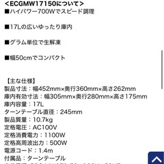 ELSONIC 単機能レンジ　　電子レンジの画像