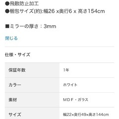 ニトリ　スタンドミラー　Nインシス2の画像