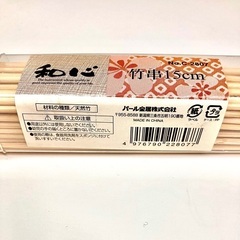 パール金属　竹串　の画像