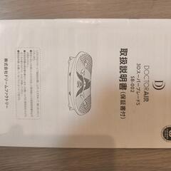 ドクターエアーぶるぶるマシーンの画像