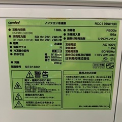 2023年 コンフィ冷凍庫 198L の画像