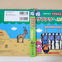 絵本の画像
