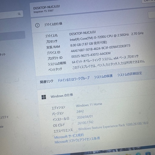 i5搭載Windows11ノートPC【DELL】