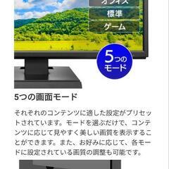 美品 高年式！23.8型 超薄型  IODATA 広視野角ADSパネル採用 フルHD(1920×1080) LEDバックライト スピーカー搭載 非光沢 ワイドの画像