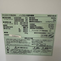 冷凍冷蔵庫87ℓ（アイリスオーヤマ）の画像