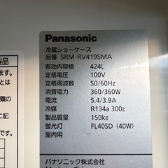2015年  Panasonicリーチイン冷蔵ショーケース  424Lの画像