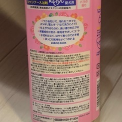 犬用シャンプー　ぬくりんシャンプー入浴剤＆無添加シャンプーの画像