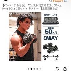 【バーベルにもなる】 ダンベル 可変式 25kg 2個セット(計50kg
) 鉄アレー 【重量調整自由】の画像