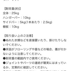 ニトリ　A型ハンガーラック(ビークホワイトウォッシュ)の画像