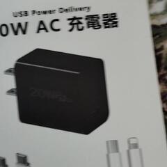 急速充電器　20Wの画像