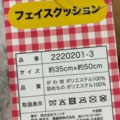 日焼けキティ　フェイスクッションの画像