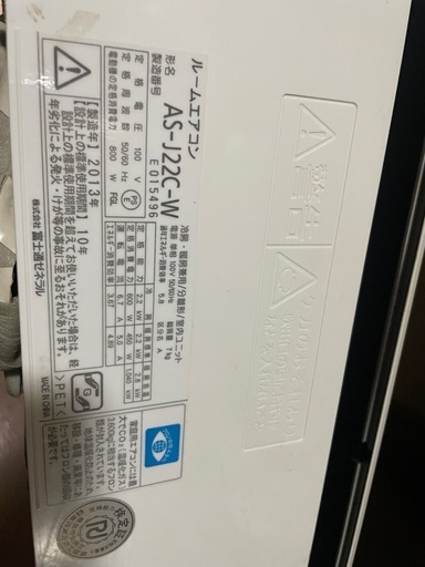 格安！富士通6畳2013年。取付費込み。