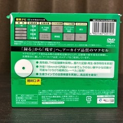 maxell データ用 DVD-R 4.7GB 16倍速 インクジェットプリンター対応　超美白　20枚入りの画像