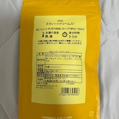 ルピシア ハーブティー スイートドリームス！の画像