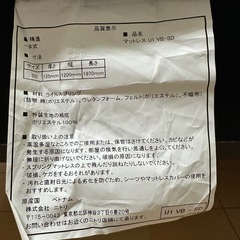 セミダブルベッド(マットレス付き)の画像