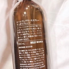 無印良品 ルームフレグランス すっきりミントの香り　半分残ってます！の画像