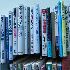 心理学書籍50冊ぐらいの画像
