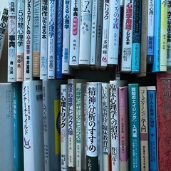 心理学書籍50冊ぐらいの画像