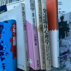 心理学書籍50冊ぐらいの画像