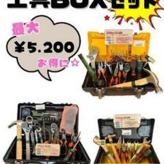 [アウトレット]  ☆工具9点セット&ツールボックスS （沖縄市）KODEN の画像